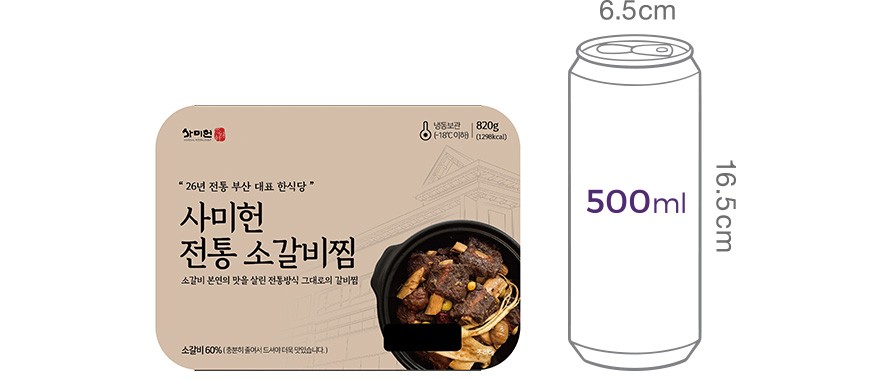 [사미헌] 전통 소갈비찜 820g