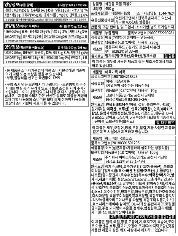[석관동 떡볶이] 국물 떡볶이
