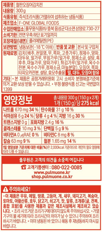 [풀무원] 철판 오징어 김치전 300g