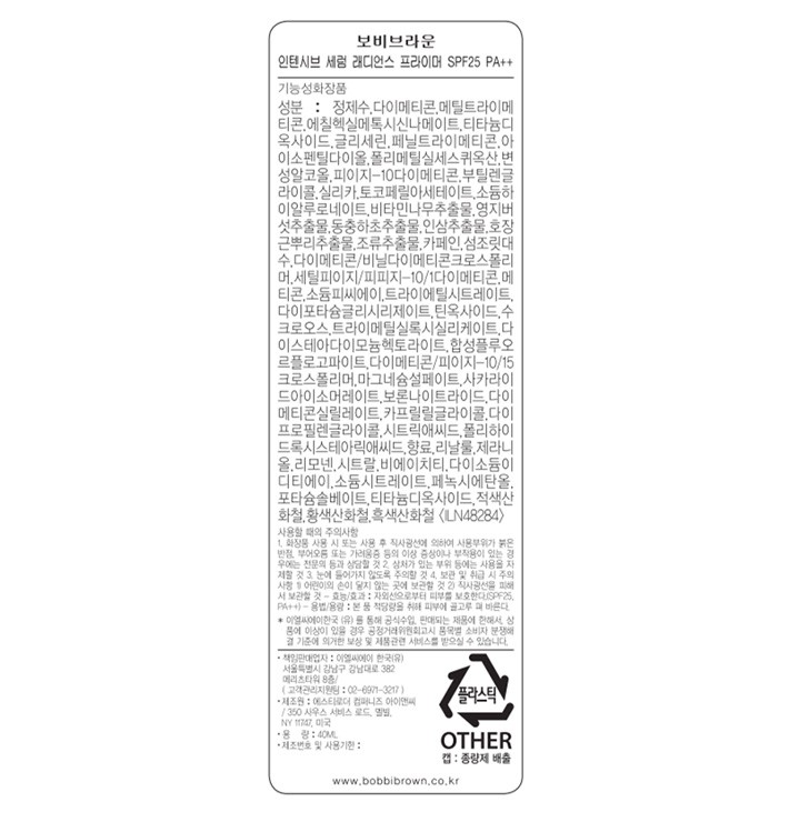 [바비 브라운] NEW 인텐시브 세럼 프라이머 #베이지