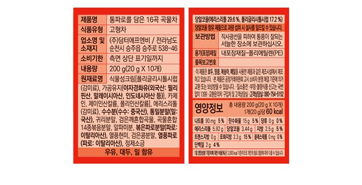 [담터] 통파로를 담은 16곡 곡물차 (20g X 10개)