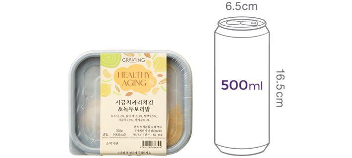 [그리팅] 시금치 커리 치킨&녹두 보리밥