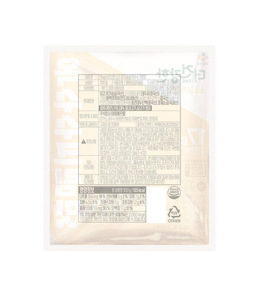 [더건강한] 소스 닭가슴살 옥수수크림100g (냉동)