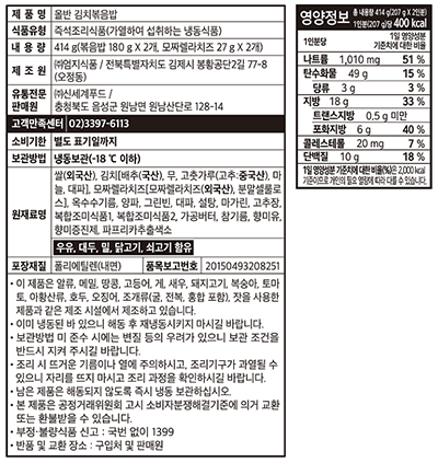 [올반] 김치볶음밥