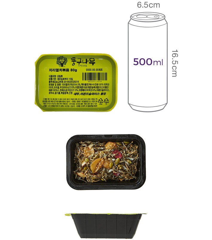 [둥구나무] 지리멸치볶음