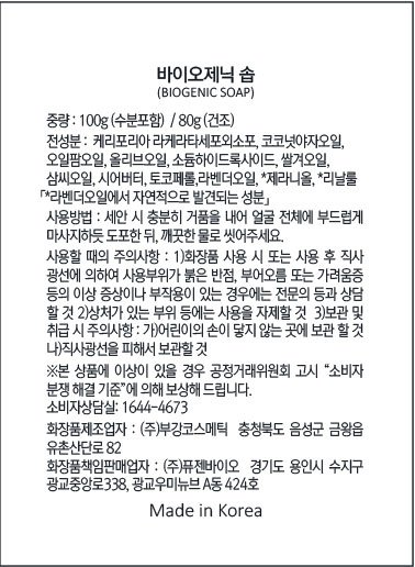 [세포랩] 바이오제닉 에센스 155ml 2개+30ml 2개+솝 기획세트