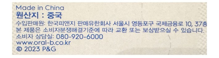 [오랄비] 왁스 치실 50M