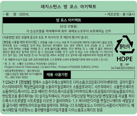 [케라스타즈] 방 포스 아키텍트 샴푸 500ml 본품+리필 세트 (+ 시몽 30ml*3개 추가증정)