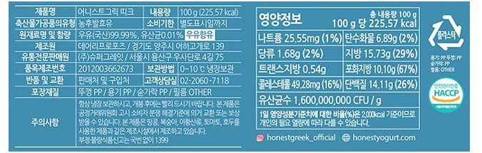 [어니스트그릭] 그릭요거트 띠크 100g