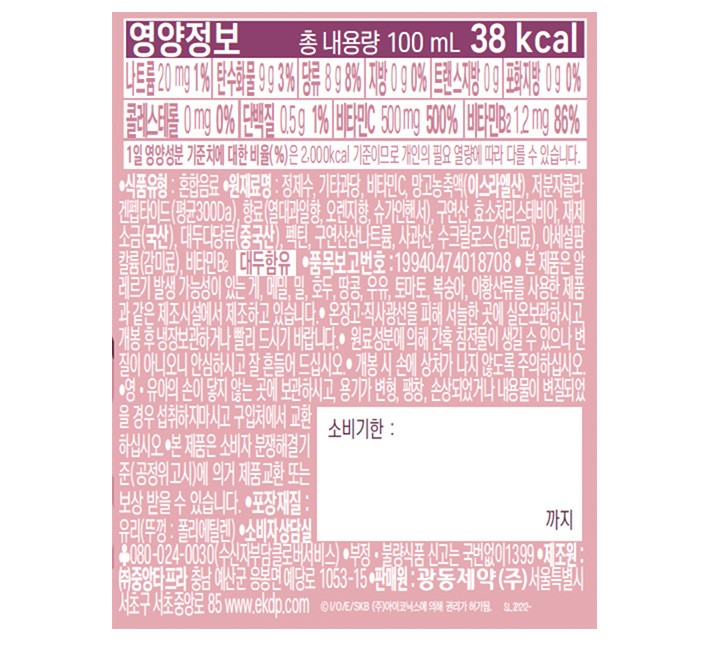 [광동] 비타500 콜라겐(잔망루피) (100mL X 10개)