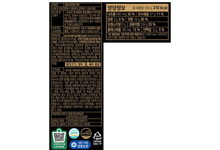 [고메] 정지선 셰프 딤섬 새우하가우135g
