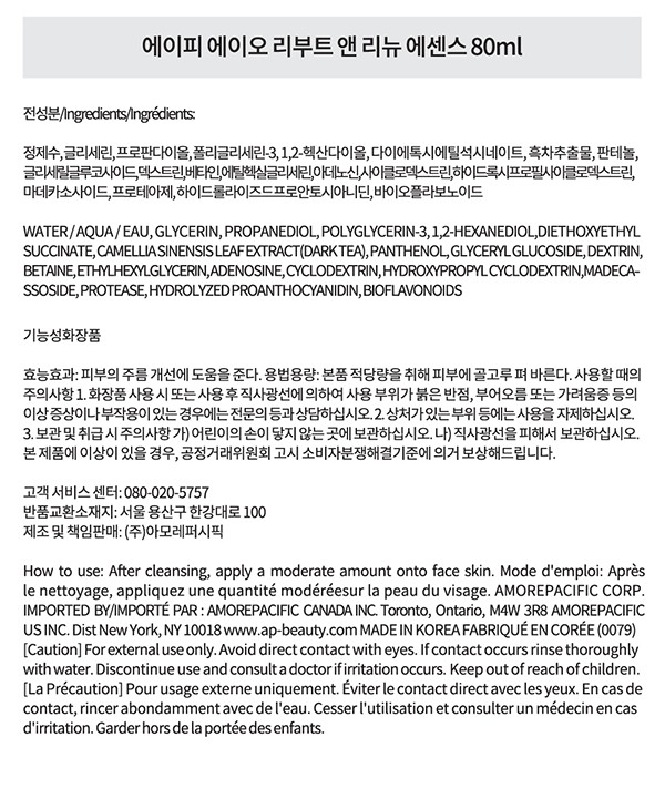 [에이피뷰티] 에이오 리부트 앤 리뉴 에센스 80ml 기획세트 (+에센스 15ml*2개 + 엠디 세럼 5ml)