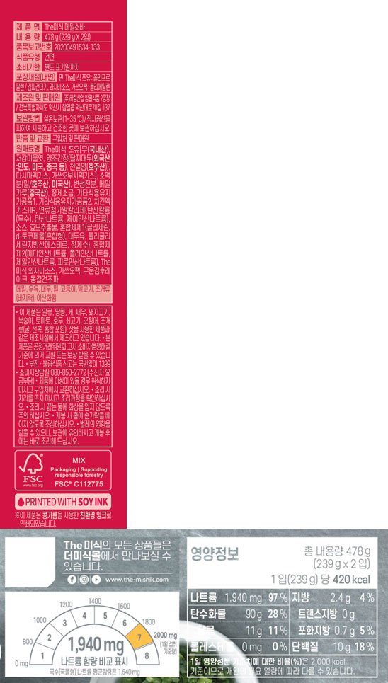 [The미식] 메밀소바 