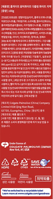 [콜게이트] 옵틱화이트 다즐링 화이트 100g*2개입