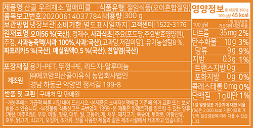 [에코맘의산골이유식]산골 우리채소열매피클 300g