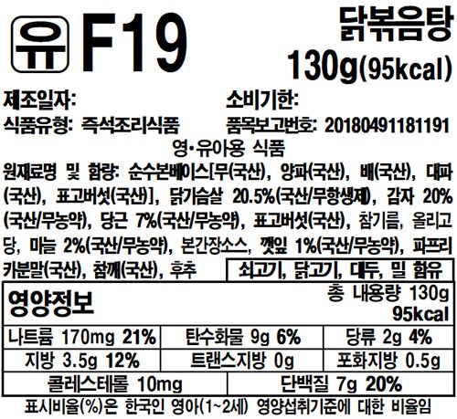 [베이비본죽] 닭볶음탕