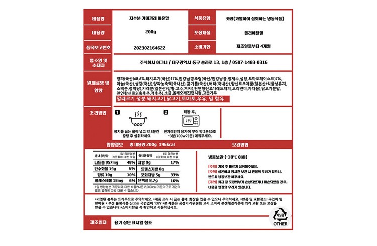 [사평] 저수분 키마카레 매콤한맛 (단품)