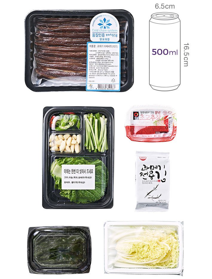 [양포어장] 과메기 야채세트 (냉장)