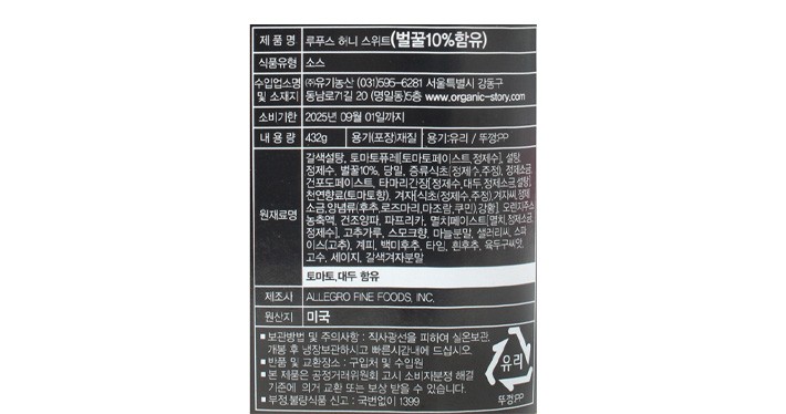 [루푸스 티그] 허니스위트 소스 432g
