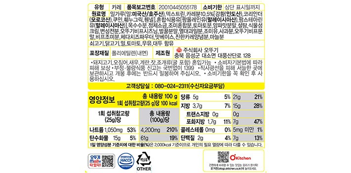 [오뚜기] 바몬드카레골드 순한맛 100G