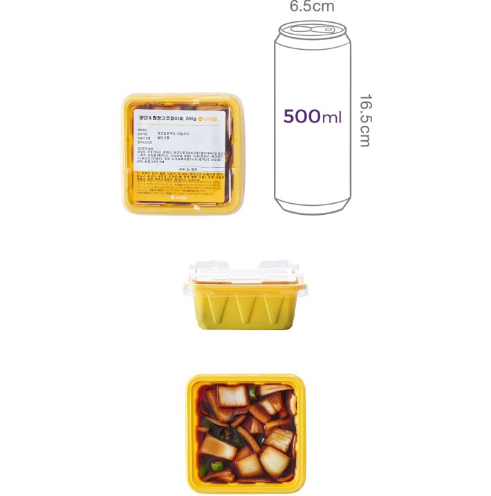 [스마일찬] 양파&청양고추 장아찌