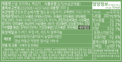 [에코맘의산골이유식]산골 우리채소백김치 300g