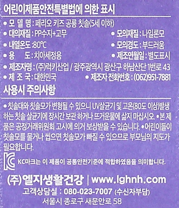 [페리오] 키즈칫솔 2단계 10입_공룡