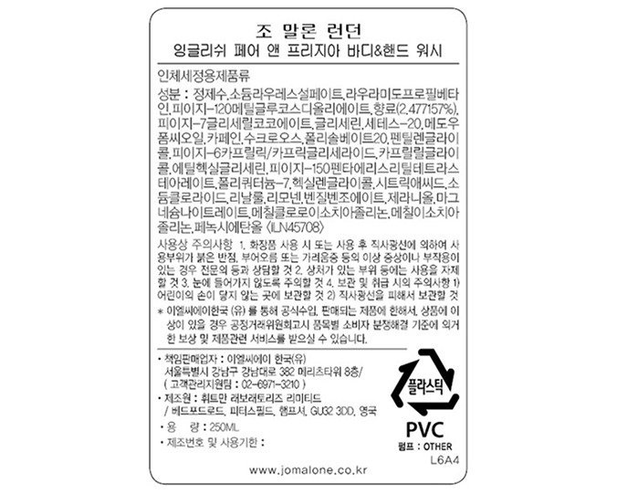 [조 말론 런던] 배스 앤 바디 듀오 (잉글리쉬 페어 바디워시 250ml + 피오니 앤 블러쉬 바디 로션 250ml + 미니 캔들)