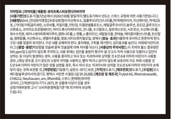 [큐라덴] #사과+알로에맛 큐라프록스 BEYOU치약 60mL GREEN