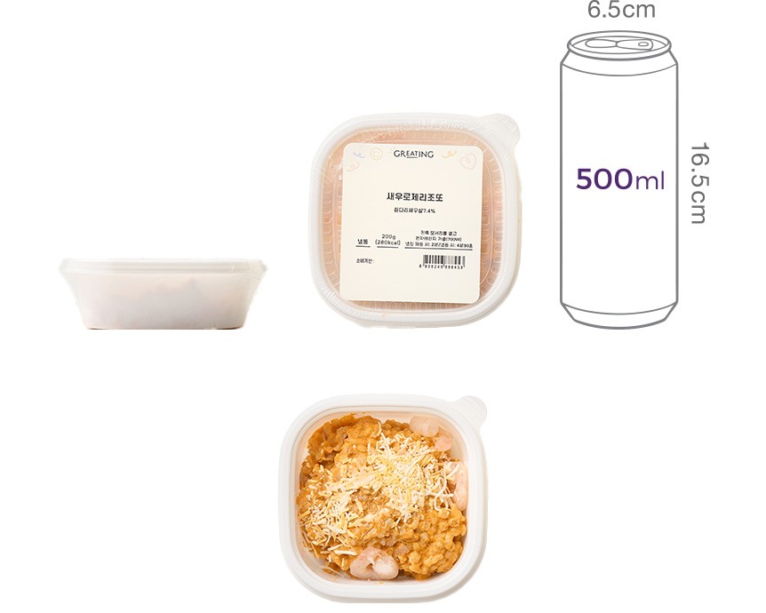 [그리팅키즈] 새우로제리조또200g