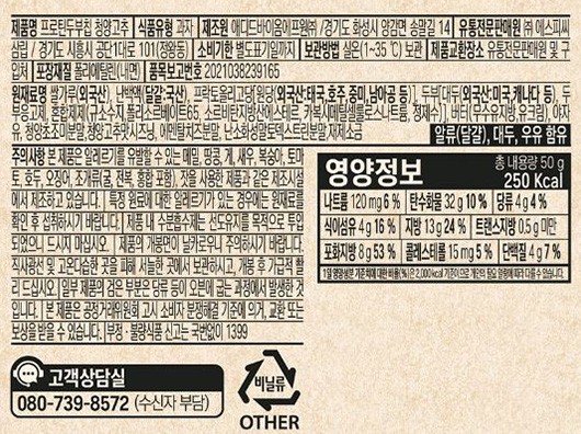 [Project H] 프로틴두부칩 청양고추맛 50g