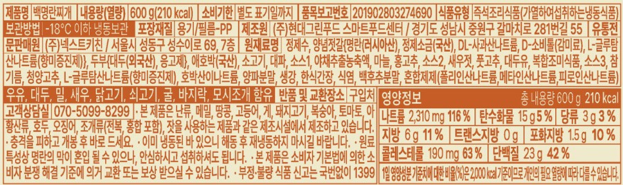 [우정욱의 수퍼판] 백명란찌개