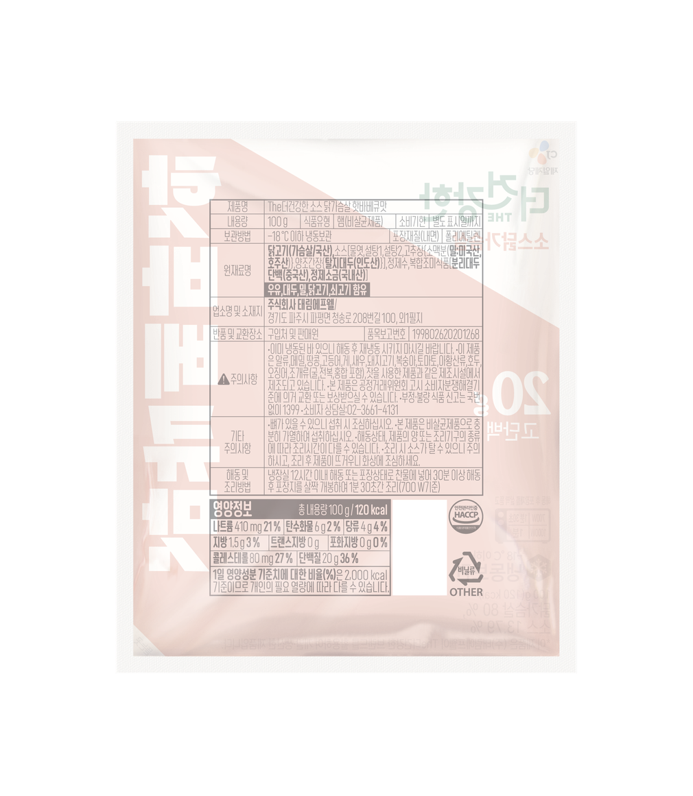 [더건강한] 소스 닭가슴살 핫바베큐 100g (냉동)
