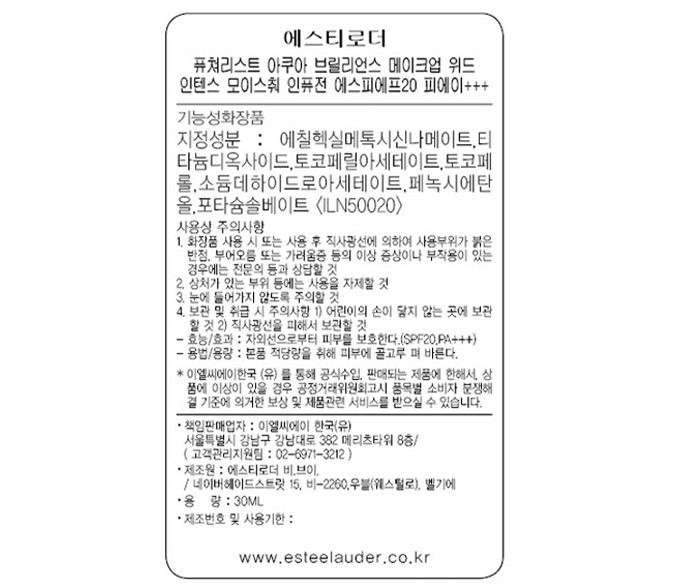 [에스티 로더] 퓨처리스트 파운데이션 SPF20/PA+++ 30ML_1C0 쿨 포슬린