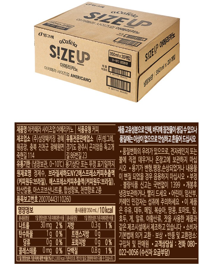 [아카페라] 사이즈업 아메리카노 (350mL X 20개입)