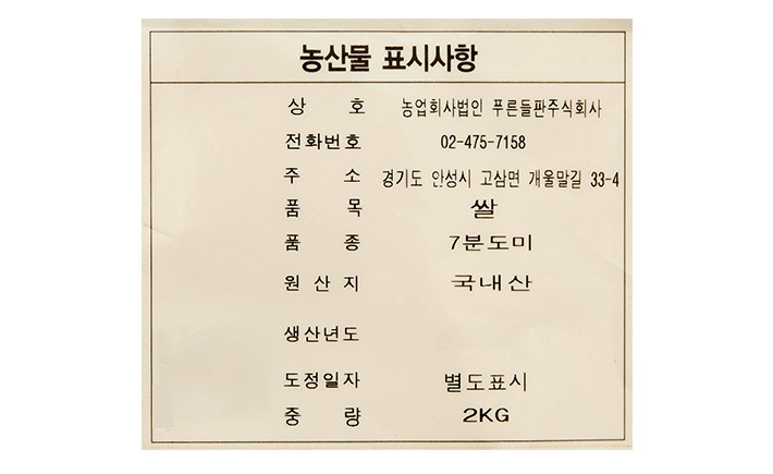 [자연담은] 7분도미 2kg 