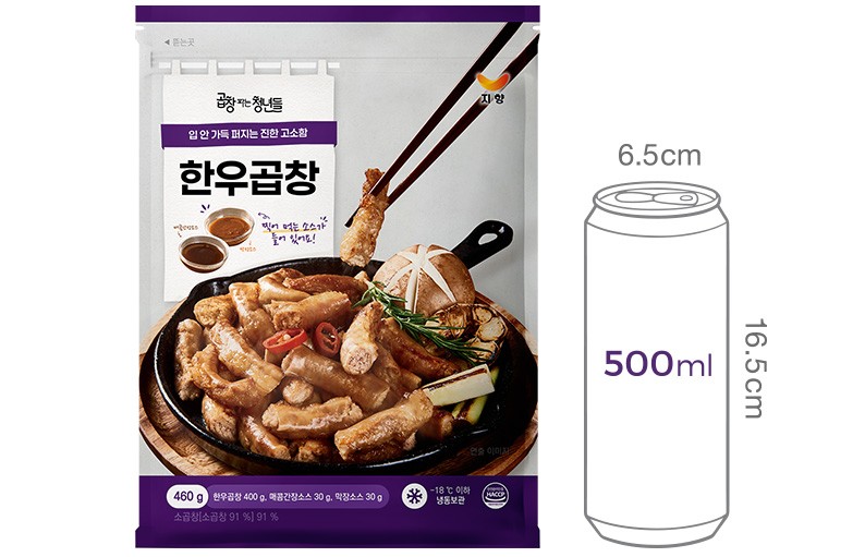 [곱창파는청년들] 한우곱창 460g