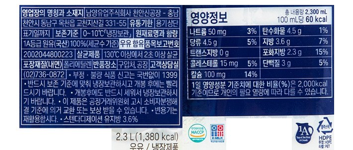 [남양] 맛있는 우유 GT 2.3L