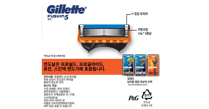[질레트] 퓨전 매뉴얼 면도날 4입
