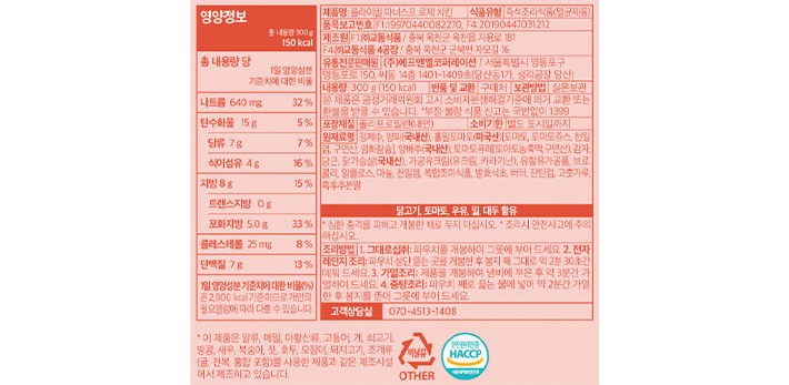 [플라이밀] 마녀스프 로제치킨 300g