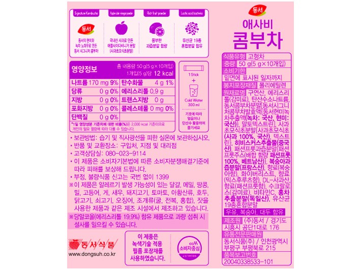 [동서] 애사비콤부차 피치패션프룻 10개입