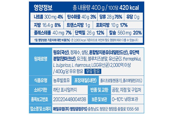 [매일] 바이오 그릭 요거트 플레인 400g