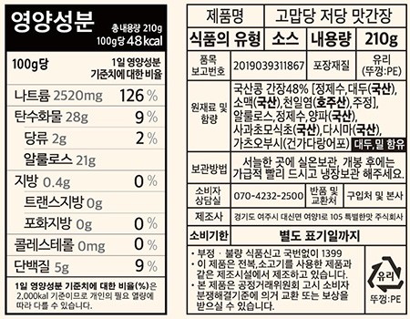 [고맙당] 특별한 고추장 세트