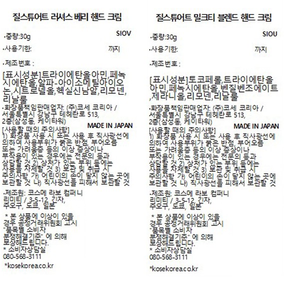 [질스튜어트뷰티] 핸드크림 듀오 기프트세트 - 러셔스 베리 & 밀크티 블렌드