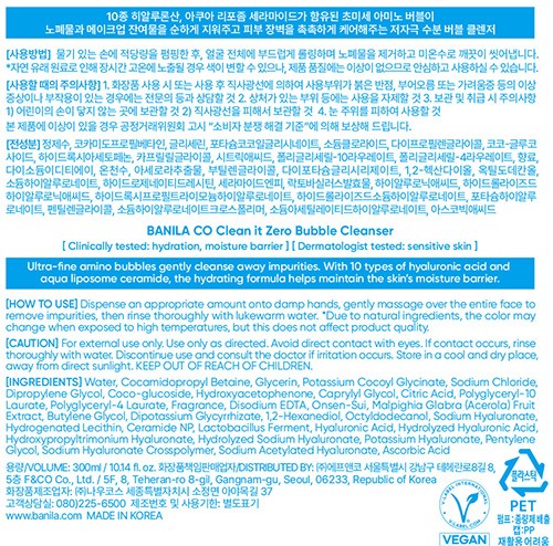 [바닐라코] 클린잇제로 버블 클렌저 듀오 (1+1) 단독기획