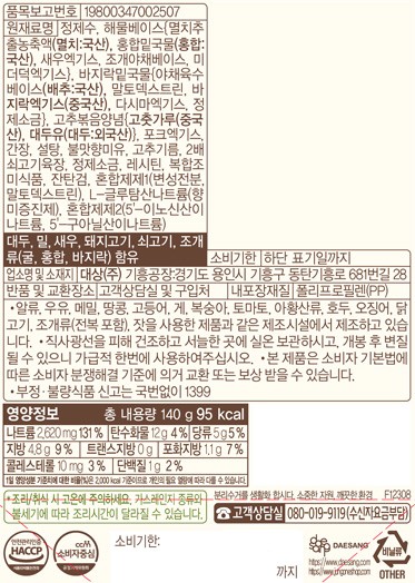 [청정원] 요리한수 짬뽕순두부찌개양념140g