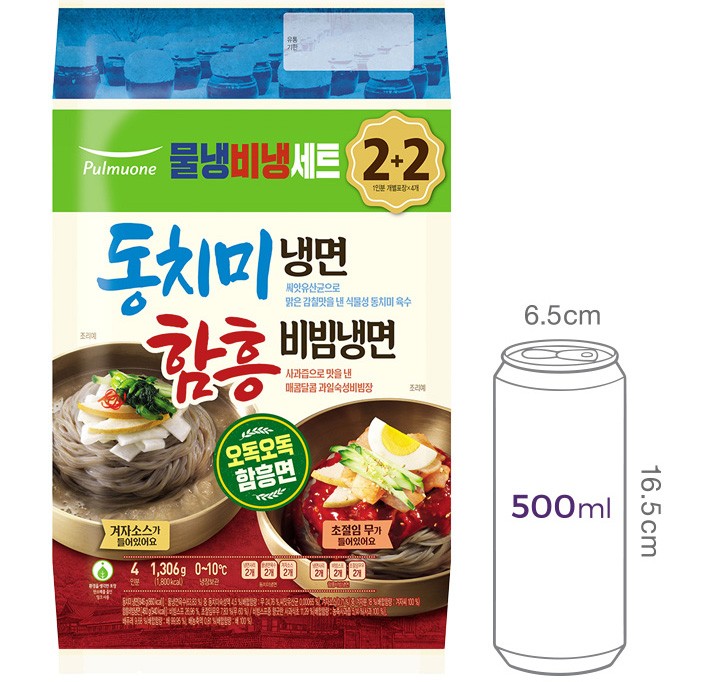 [풀무원] 동치미냉면 2인 + 함흥냉면 2인 (총 4인분)