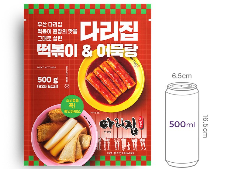 [부산 다리집] 떡볶이&어묵탕 세트
