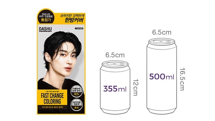 [다슈] 컬러 패스트 체인지 염색약(흑색/새치전용) 2개입