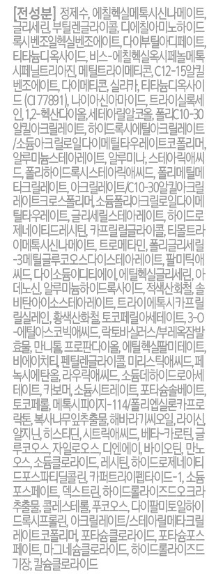 [헤라] UV프로텍터 톤업 50mL 듀오 기획 SPF 50+ PA++++